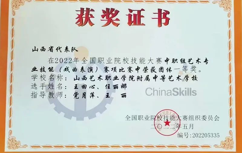 我院附中在全国职业技
