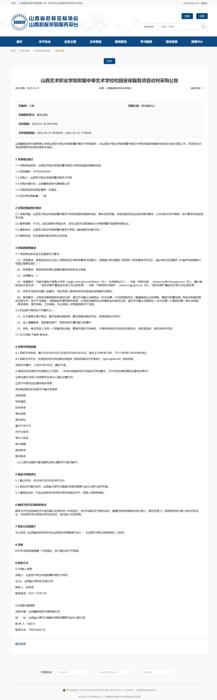 公告.jpg